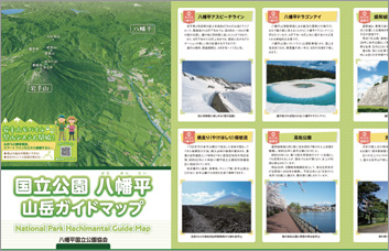 岩手山・八幡平トレッキングマップ